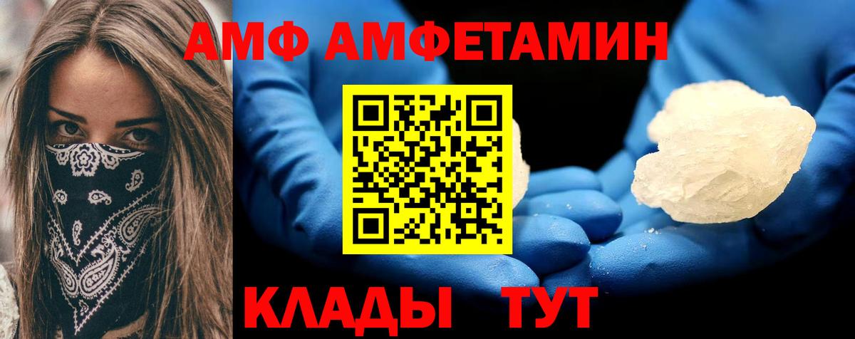 Рассказово  АМФ VHQ  АМФЕТАМИН  Амфетамин  Вход с VPN 