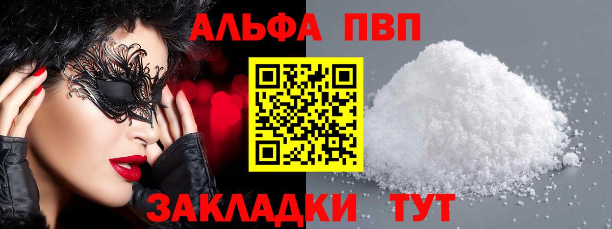 Alfa_PVP крисы CK Рассказово