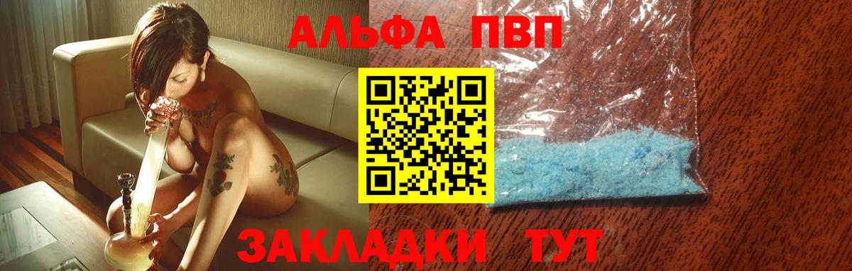 A-PVP СК  Вход с VPN  Альфа ПВП  Рассказово 