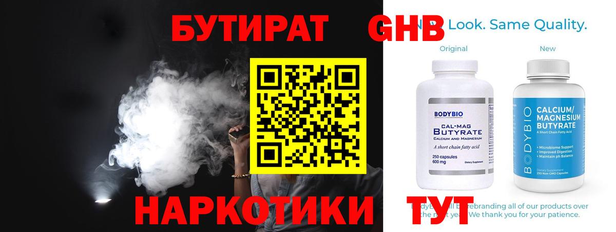 БУТИРАТ BDO  Вход с VPN  Бутират  Рассказово 
