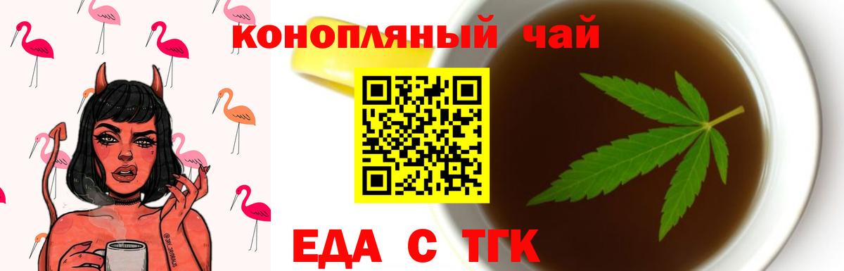 Рассказово  Печенье с ТГК марихуана  Вход с VPN 