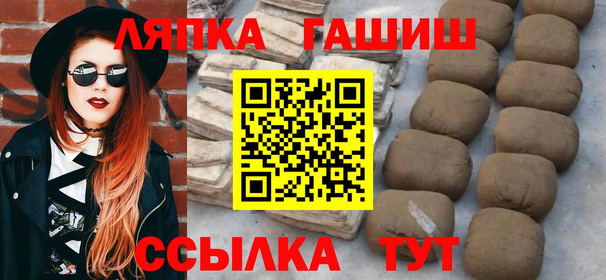 ГАШ Изолятор  ГАШИШ AMNESIA HAZE  где найти   Вход с VPN  Рассказово 