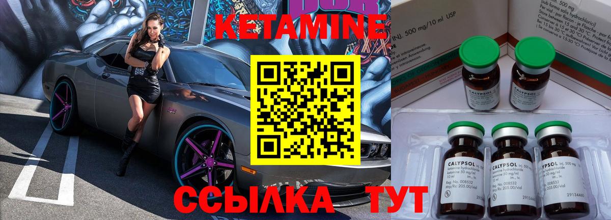 Кетамин VHQ  Вход с VPN  Рассказово  КЕТАМИН ketamine 