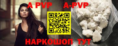 apvp Гатчина