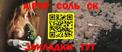 apvp Гатчина