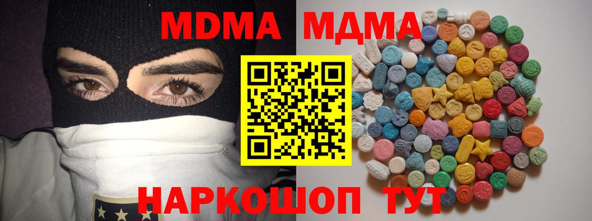 Рассказово  MDMA  Вход с VPN  МДМА VHQ  MDMA Molly 
