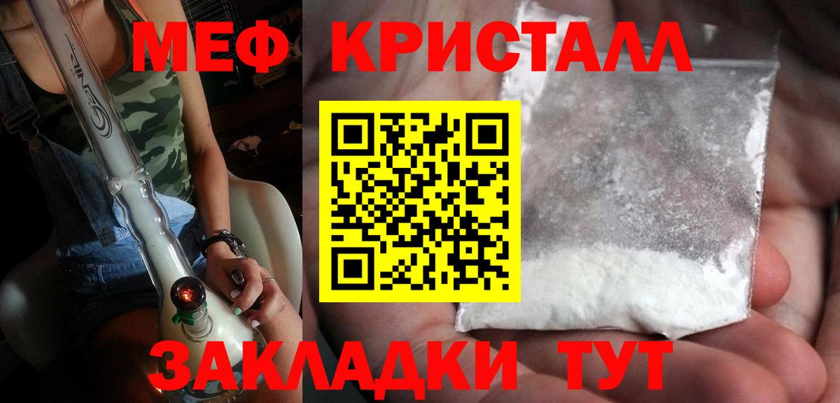 Мефедрон мука Рассказово