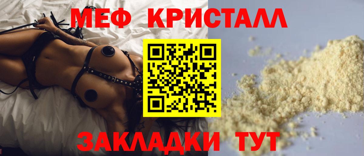 МЯУ-МЯУ  Меф  Рассказово  Меф мяу мяу  МЯУ-МЯУ 4 MMC  Вход с VPN 