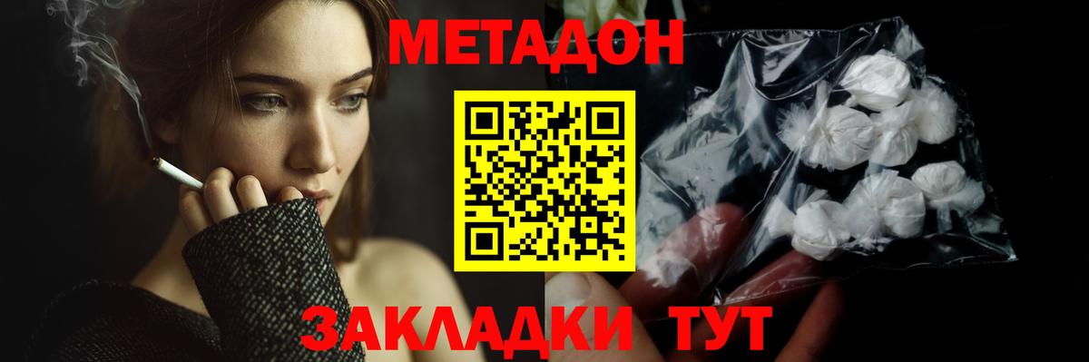 Рассказово  Метадон methadone  MEGA рабочий сайт  Метадон мёд  Вход с VPN 