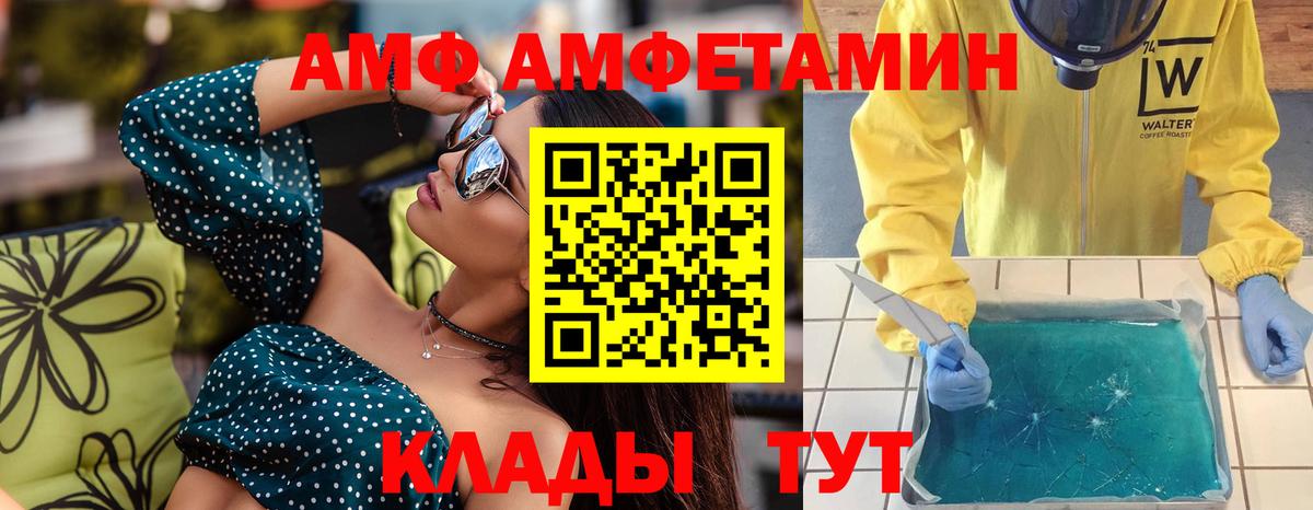 МЕТАМФЕТАМИН мет  МЕТАМФЕТАМИН мет  Вход с VPN  Метамфетамин  Рассказово 