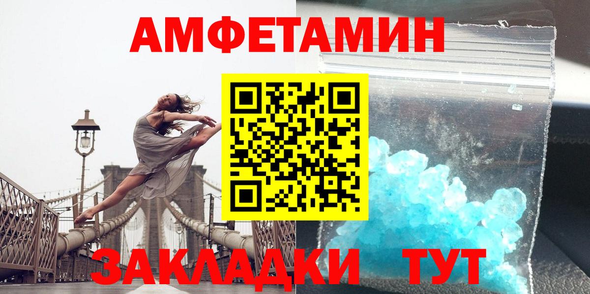Метамфетамин винт Рассказово