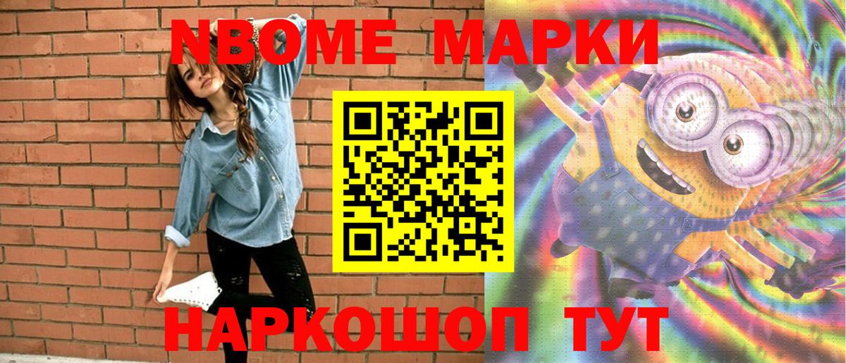 Наркотические марки 1,8мг  Вход с VPN  Рассказово 