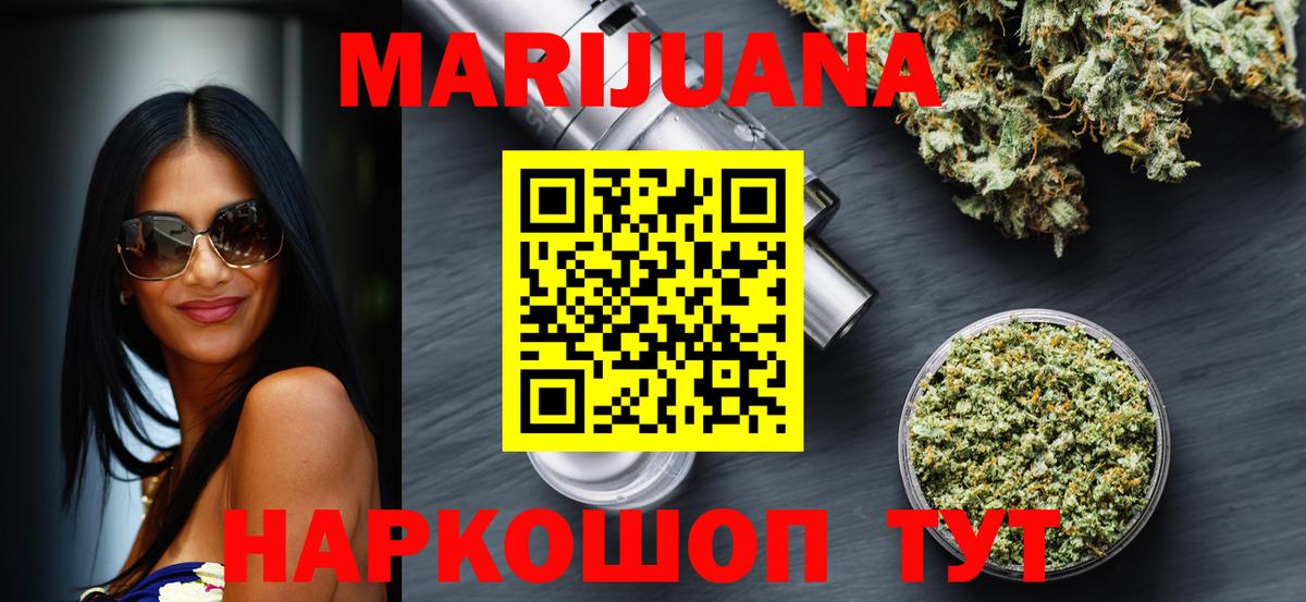 Бошки марихуана AK-47  Конопля OG Kush  Вход с VPN  Рассказово 